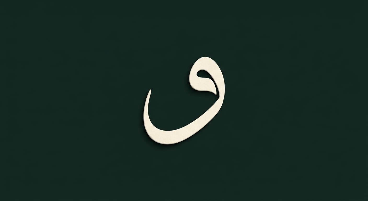 Dar Al Wahi Publication