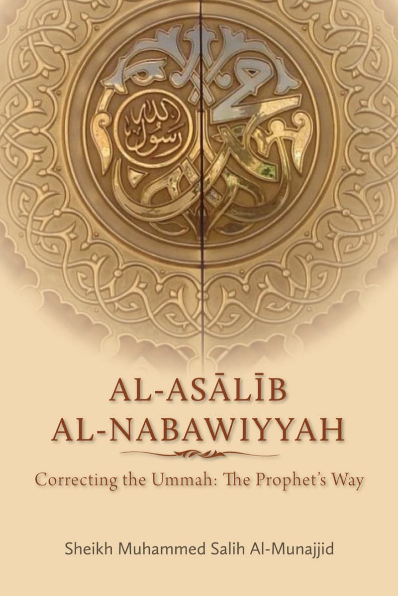 Al-Asaaleeb al-Nabawiyyah