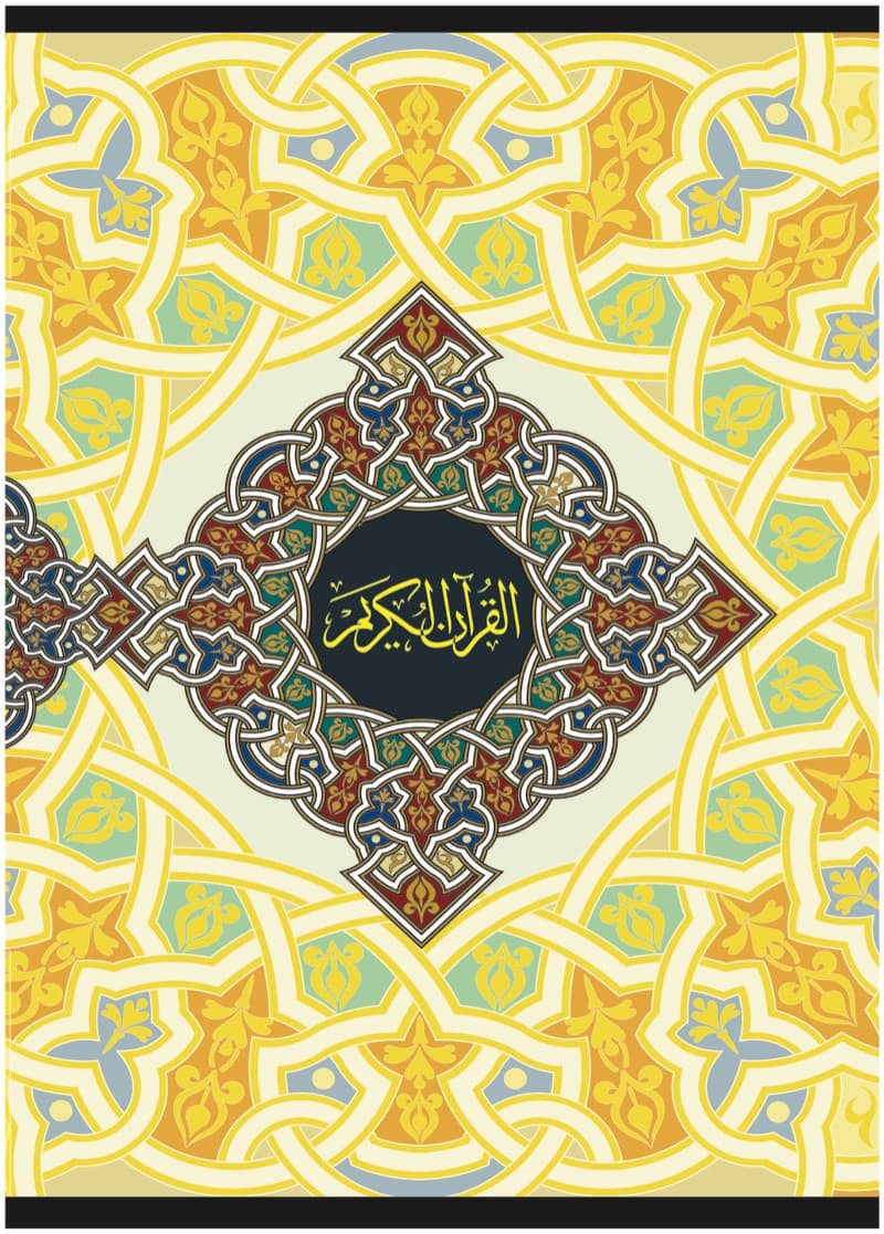 Al-Qur'an Al Karim - KDN Approval - Size: 7 X 10 Inches