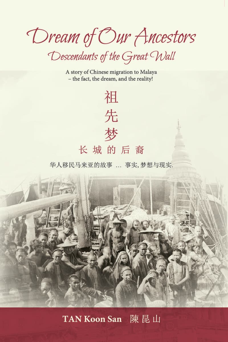 Dream of Our Ancestors: Descendants of the Great Wall