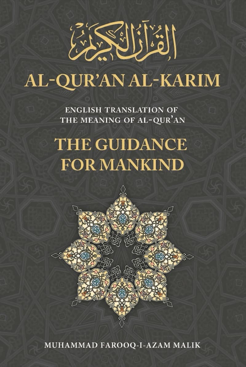English Translation of The Meaning of Al-Qur'an: The Guidance For Mankind