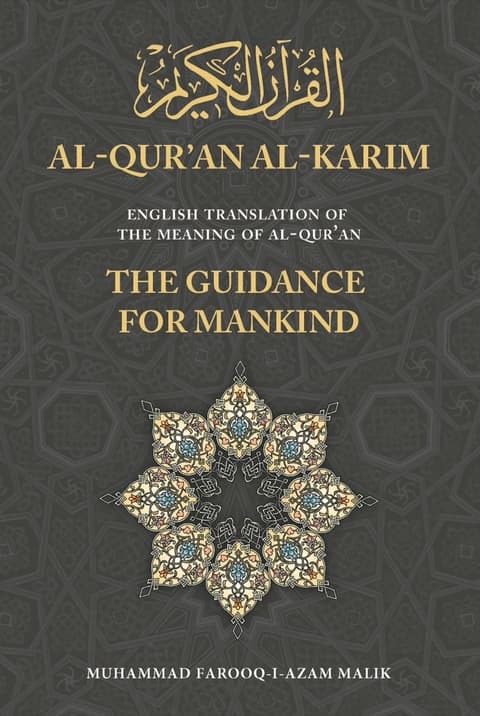 English Translation of The Meaning of Al-Qur'an: The Guidance For Mankind