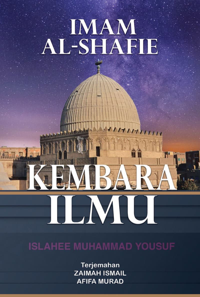 Imam Al-Syafie Kembara Ilmu