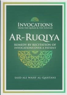 Invocations Ar-Ruqiya