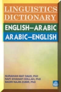 Linguistics Dictionary - English-Arabic, Arabic-English