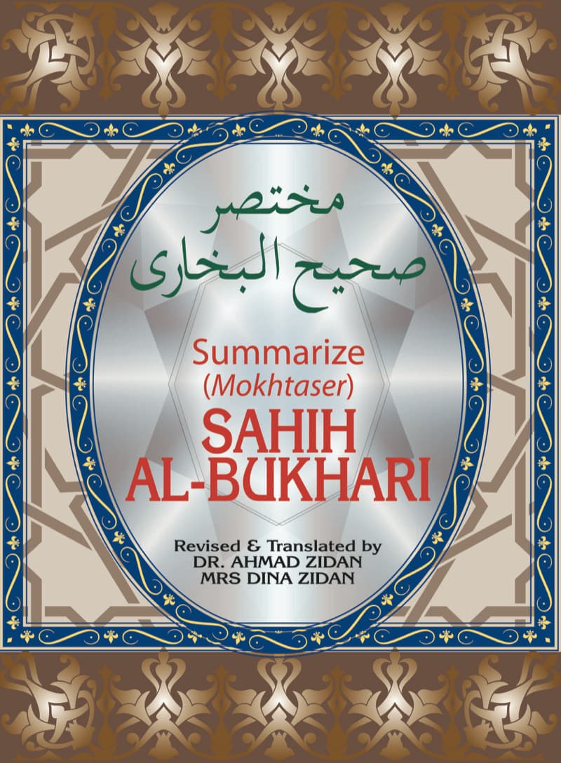 Mokhtaser Sahih Al-Bukhari