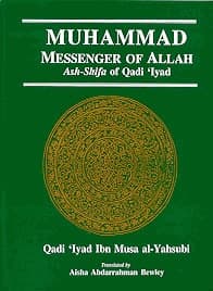 Muhammad Messenger of Allah