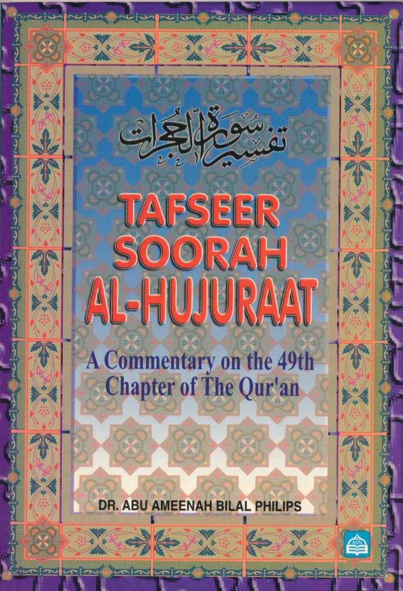 Tafseer Soorah Al-Hujuraat
