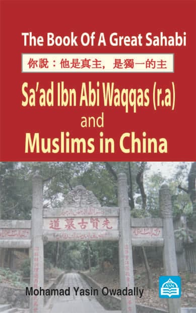 The Book of A Great Sahabi Sa'ad Ibn Abi Waqqas RA and Muslim in China
