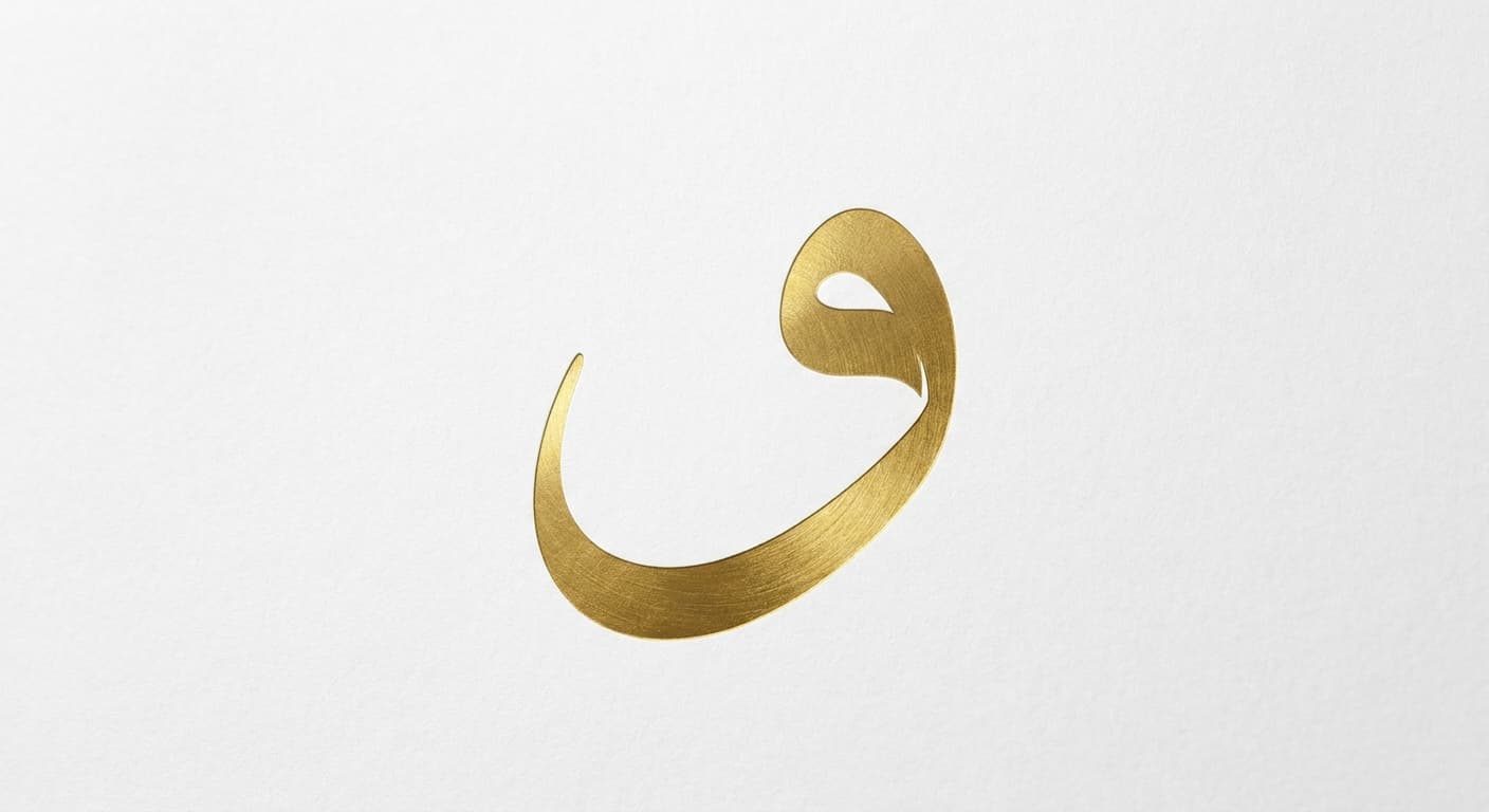 Dar Al Wahi Publication — House of Revelation