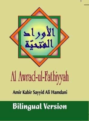 Al Awrad-ul-Fathiyyah: With Du'a Ur Riqab & Al Hizb Ul Akbar - As Sayf Ul Qati, Two Prayer Litanies For Spiritual And GENERAL Success, Wellbeing