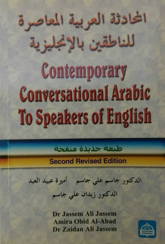 Contemporary Conversational Arabic To Speakers of English - Second Revised Edition