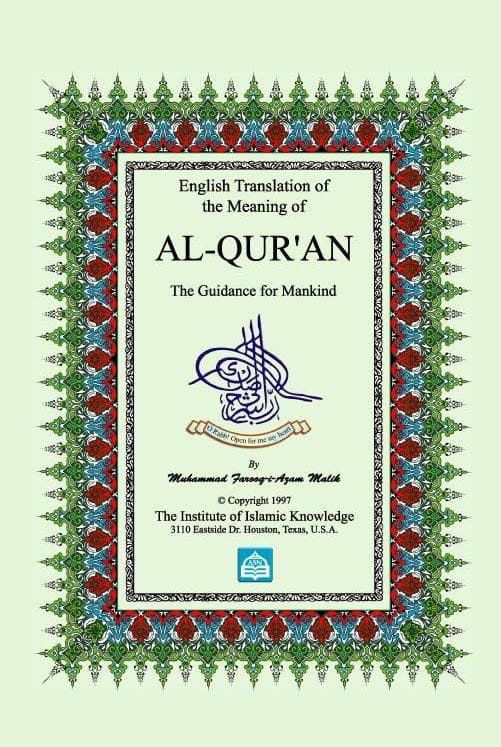 English Translation of The Meaning of Al-Qur'an - The Guidance for Mankind - H/C - Translation ONLY