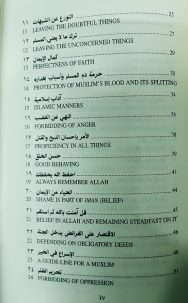 Imam An Nawawi's Forty Hadith - Image 3