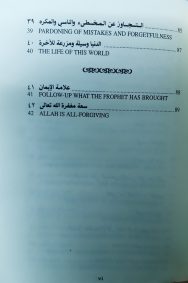 Imam An Nawawi's Forty Hadith - Image 5