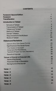 Tafseer Soorah Al-Hujuraat - Image 2