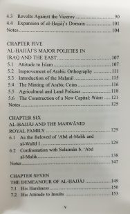 Al-Hajjaj Ibn Yusuf Al-Thaqafi - Image 4