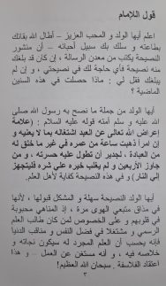 Advice to A Son: Imam Zayn-ud-Din Abu Hamid Bin Muhammad Al-Ghazali's - Ayyuhal Walad - Bilingual Edition - Image 6