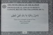 Easy to Recite Du'a For Hajj & Umrah - Image 7
