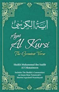 Ayat Al Kursi: The Greatest Verses