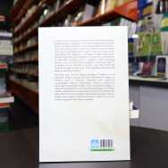 Principles of Evidence In Islam - Image 8
