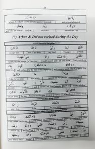 Complete Easy Dictionary of the Qur'an - Image 3