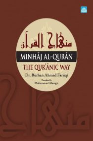 Minhaj Al Qur'an :The Qur'anic Way - Image 1