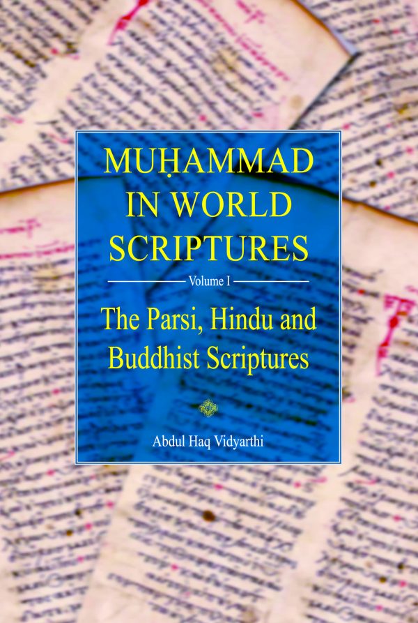 MUHAMMAD IN WORLD SCRIPTURES (VOLUME 1)