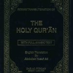 Roman Transliteration of The Holy Qur'an: With Full Arabic Text