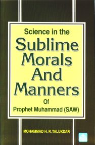 Science in the Sublime Morals & Manners of Prophet Muhammad (saw) - Image 1