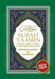 Surah Yaasiin - English Version