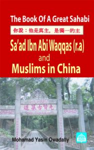 The Book of A Great Sahabi Sa'ad Ibn Abi Waqqas RA and Muslim in China