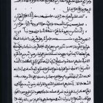 The Darqawi Way: Letters From The Shaykh to The Fuqara