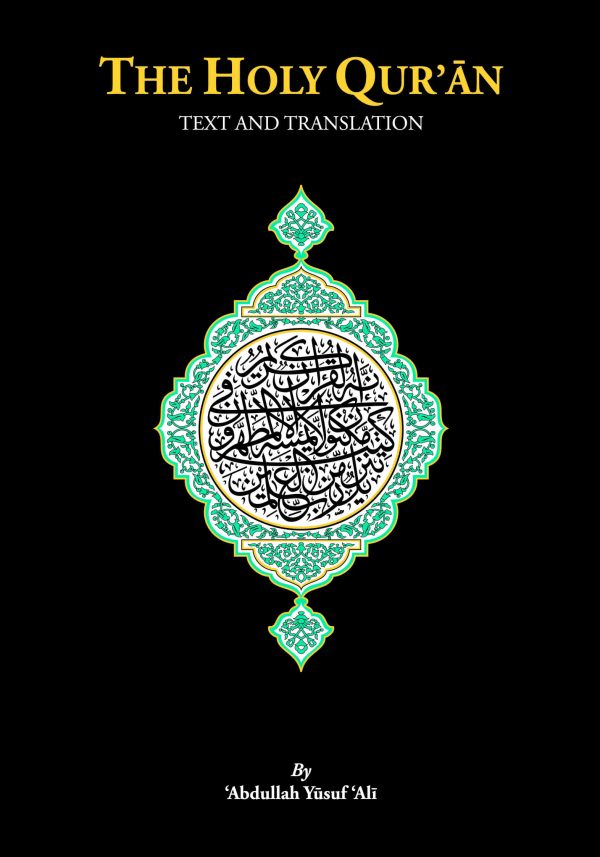The Holy Qur'an: Text and Translation - (Cover - PB)