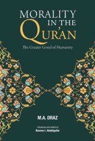 Morality in the Qur’an : The Greater Good of Humanity - Image 1