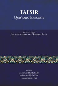 Tafsir Qur’anic Exegesis - Image 1