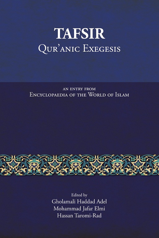 Tafsir Quranic Exegesis