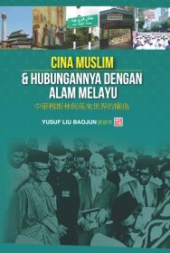 Cina Muslim & Hubungannya dengan Alam Melayu