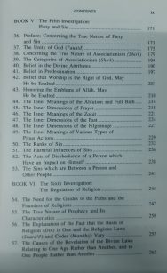 The Conclusive Argument From God - Image 4