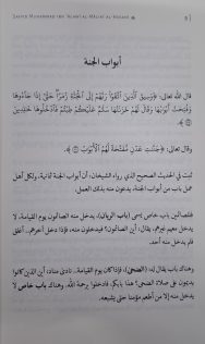 Heaven Explored: A Description of Jannah - Image 7
