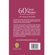60 Great Women Enshrined in Islamic History - Image 5