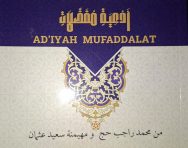 AD’IYAH MUFADDALAT