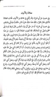 The Isra' & Mi'raj: The Night Journey & Ascension of the Prophet Muhammad ﷺ - Image 5