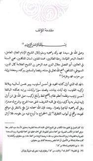 Inner Dimensions from the order of the Surahs in the Qur’an - Image 7