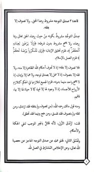 Fundamental Principles of Tasawwuf - Image 7