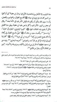 Inner Dimensions from the order of the Surahs in the Qur’an - Image 9