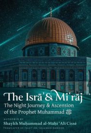 The Isra' & Mi'raj: The Night Journey & Ascension of the Prophet Muhammad ﷺ