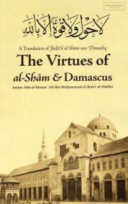 The Virtues of al-Shām & Damascus