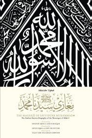 The Maghazi of Sayyiduna Muhammad ﷺ