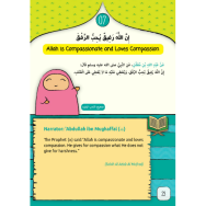Learn & Practice 30 Hadith for Young Muslims - Image 6